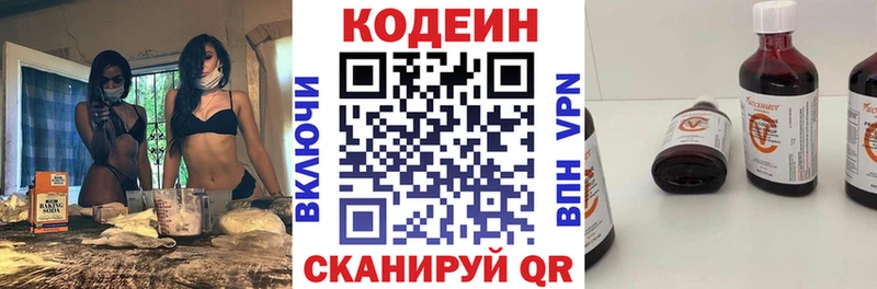 Кодеин Purple Drank ОМГ ОМГ ссылки Ковдор