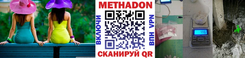 Метадон VHQ  даркнет сайт  Ковдор 